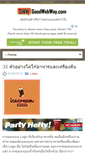 Mobile Screenshot of goodwebway.com